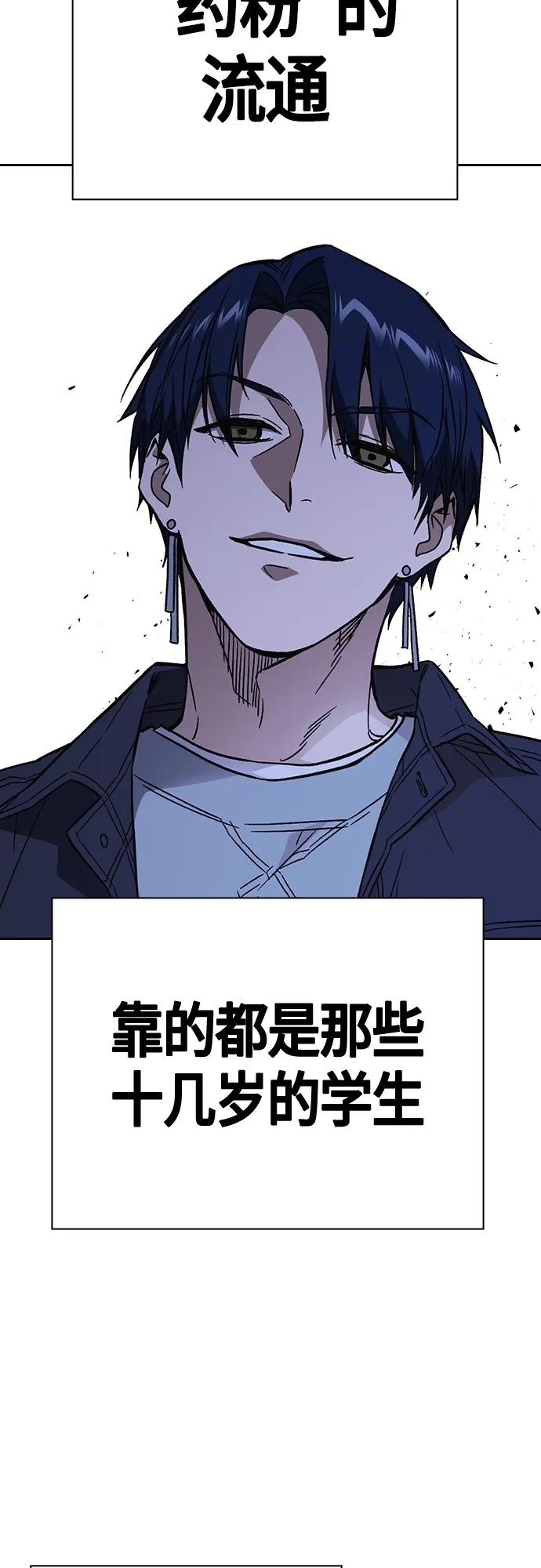 《痞子学霸》第2季 第91话 第44页