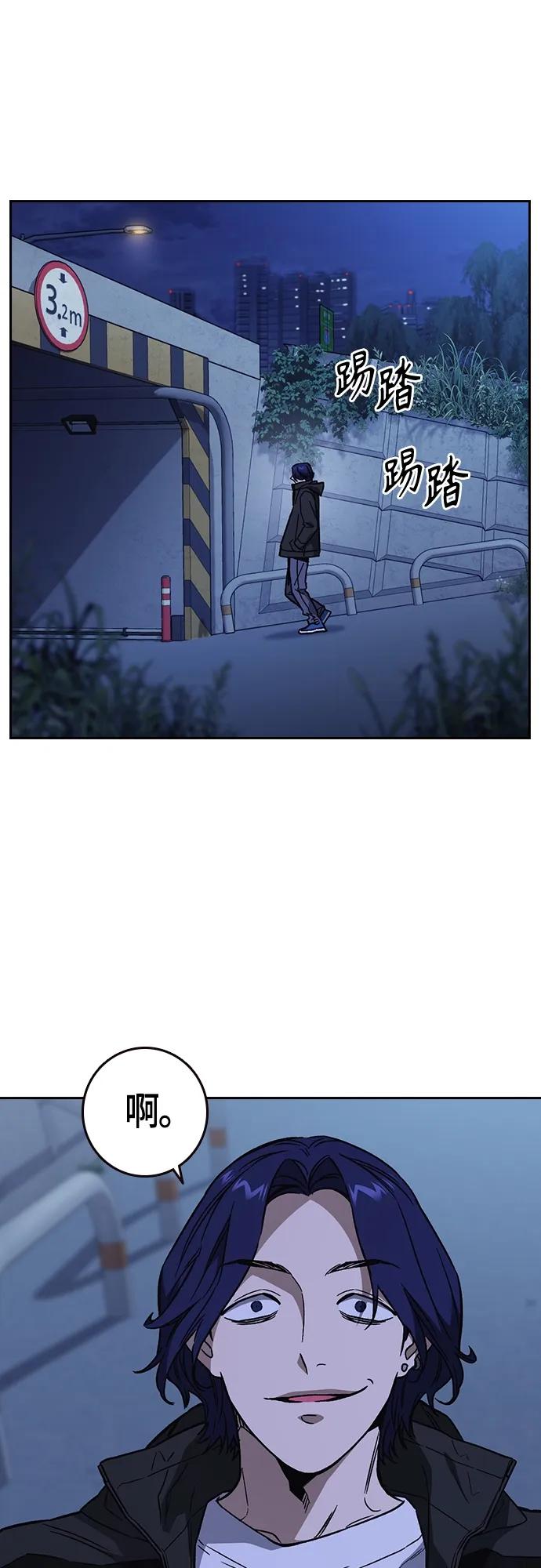 《痞子学霸》第2季 第91话 第27页