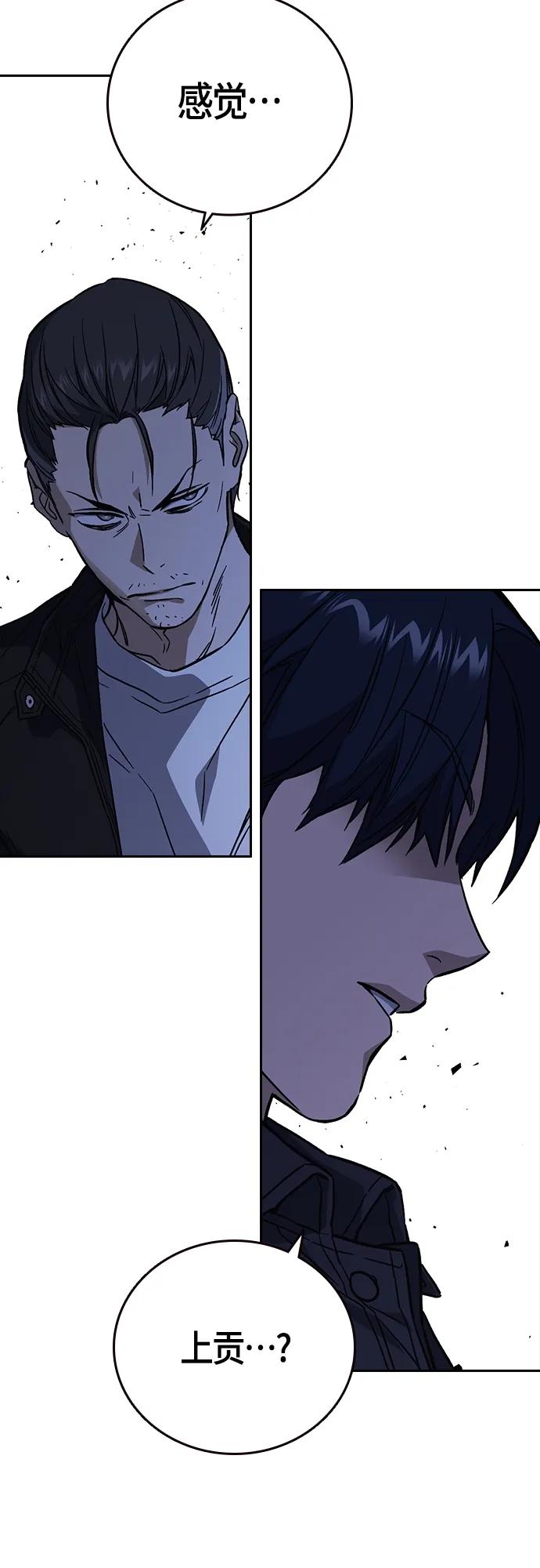 《痞子学霸》第2季 第91话 第57页