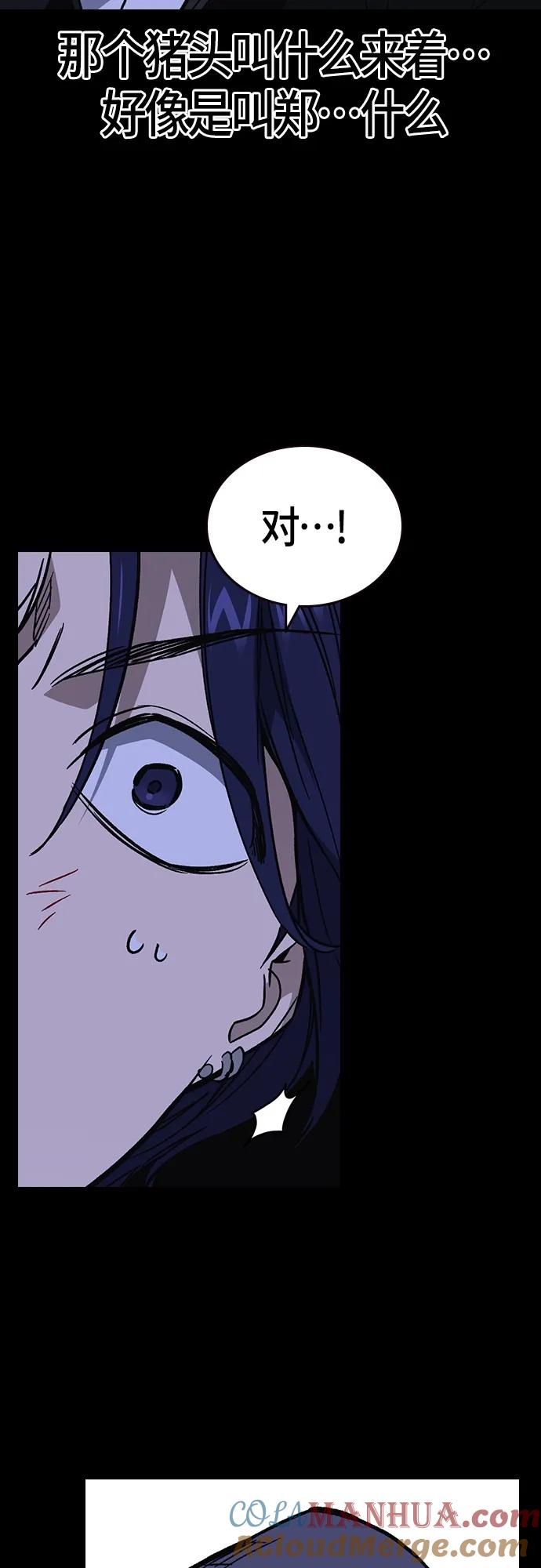 《痞子学霸》第2季 第91话 第7页