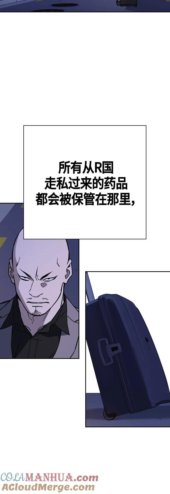 《痞子学霸》第2季 第91话 第37页