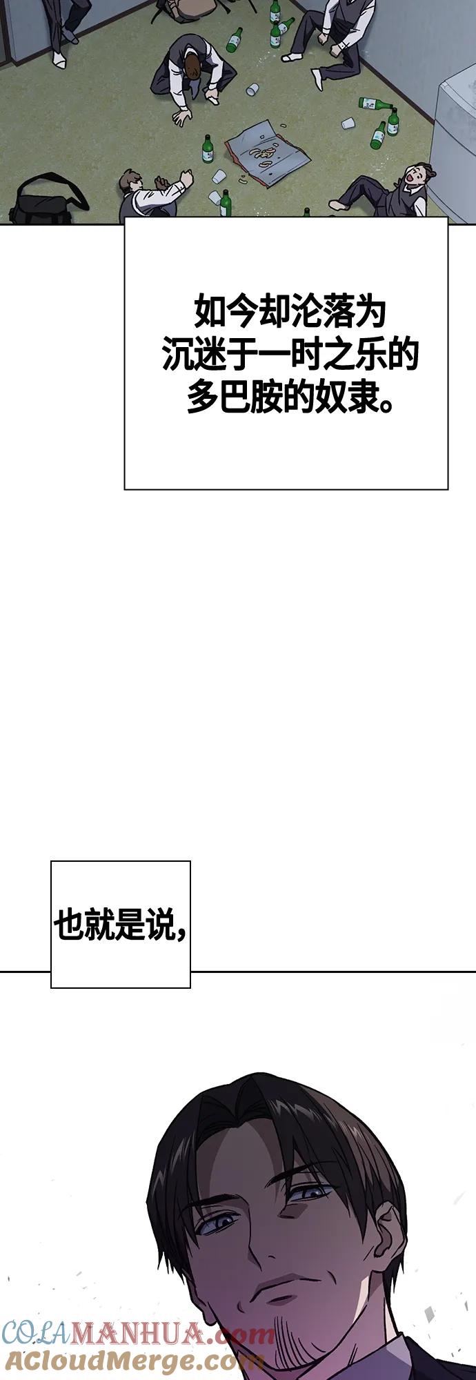 《痞子学霸》第2季 第91话 第46页