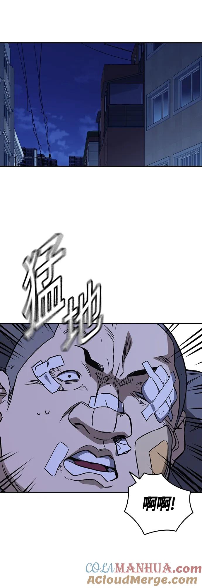 《痞子学霸》第2季 第91话 第19页