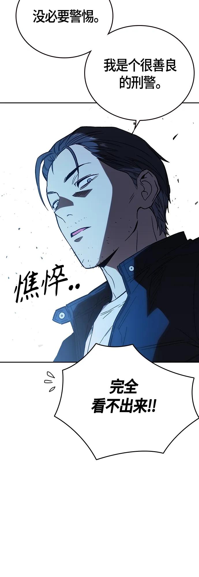 《痞子学霸》第2季 第91话 第26页