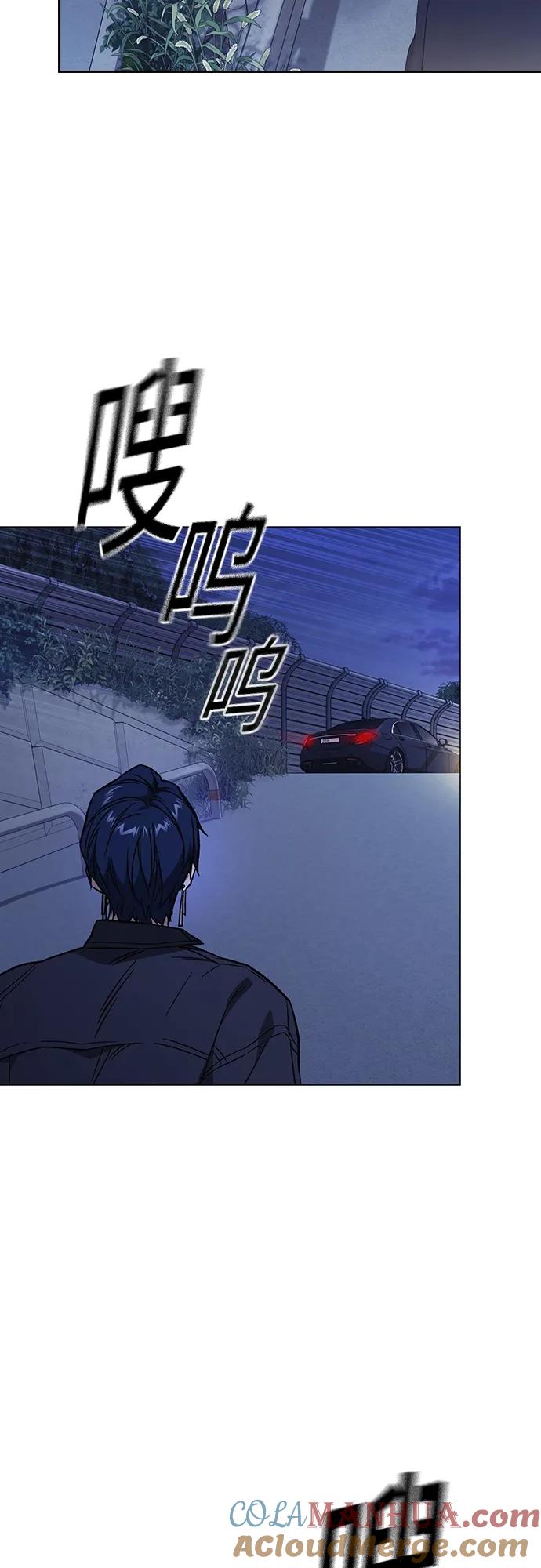 《痞子学霸》第2季 第91话 第55页