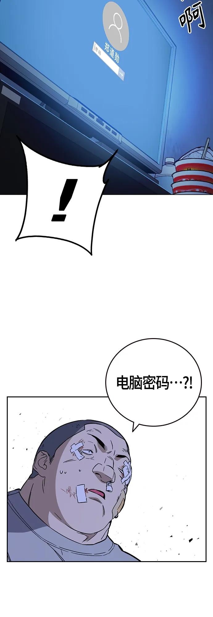 《痞子学霸》第2季 第91话 第24页