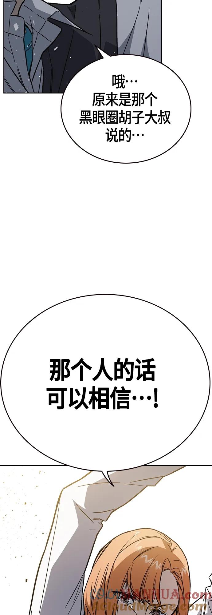 《痞子学霸》第2季 第92话 第34页