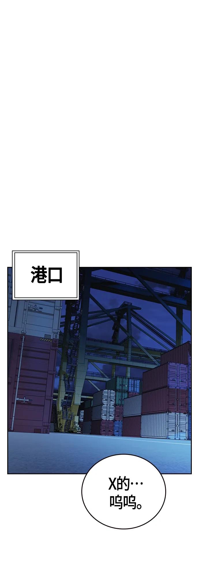 《痞子学霸》第2季 第92话 第65页