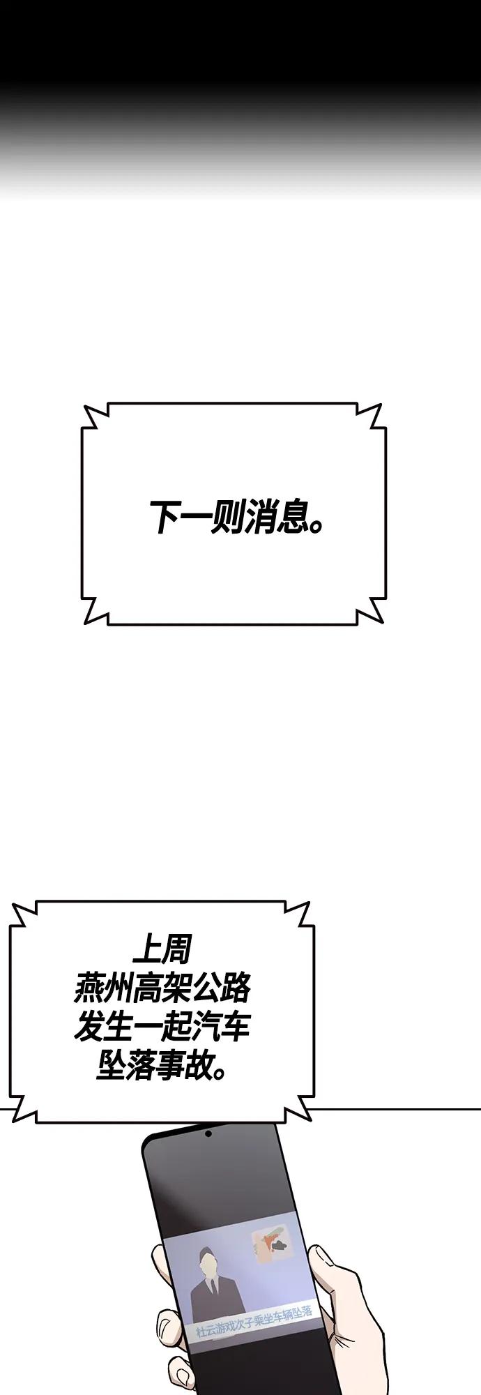 《痞子学霸》第2季 第92话 第2页