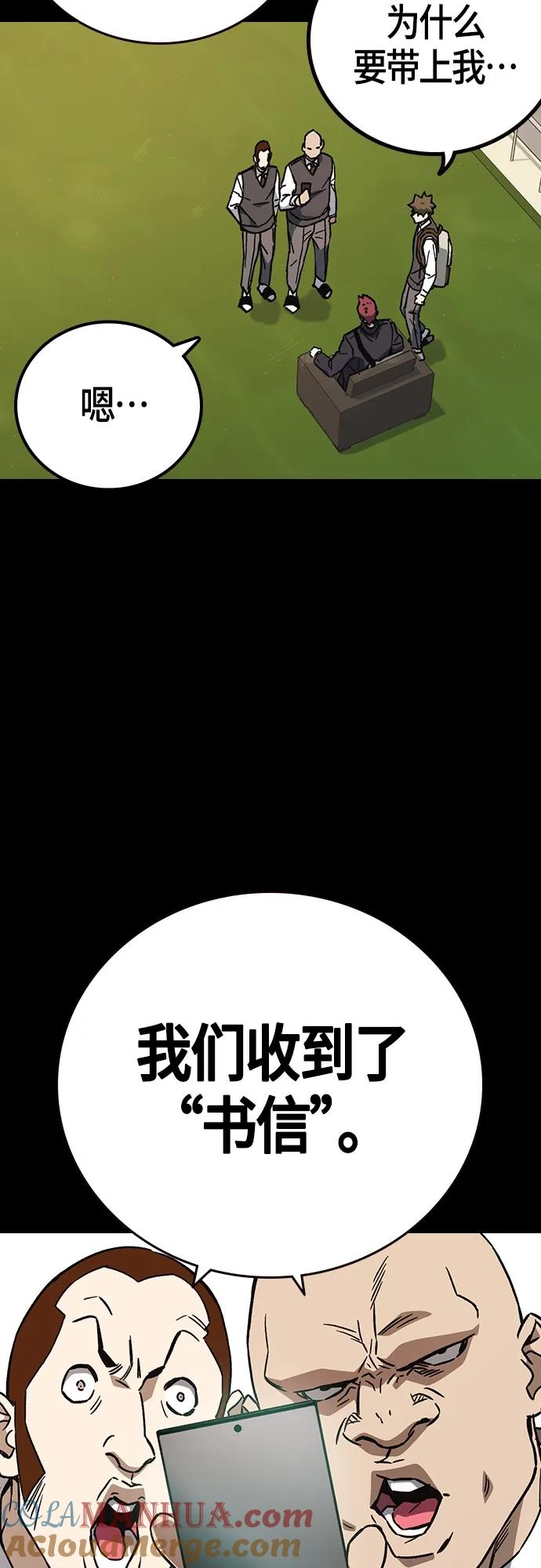 《痞子学霸》第2季 第92话 第49页