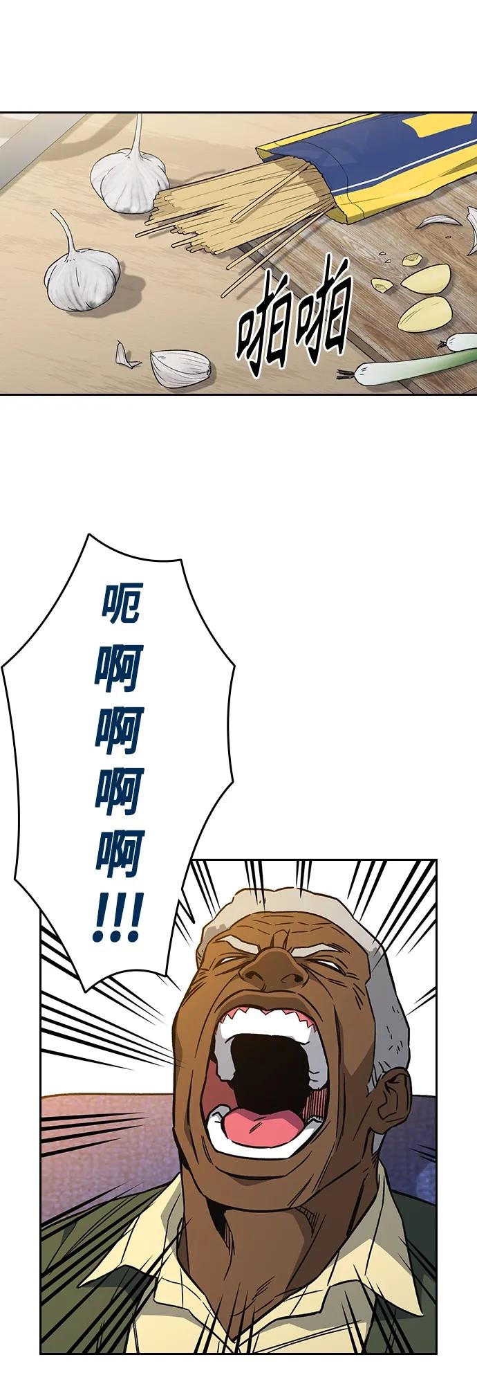《痞子学霸》第2季 第92话 第12页
