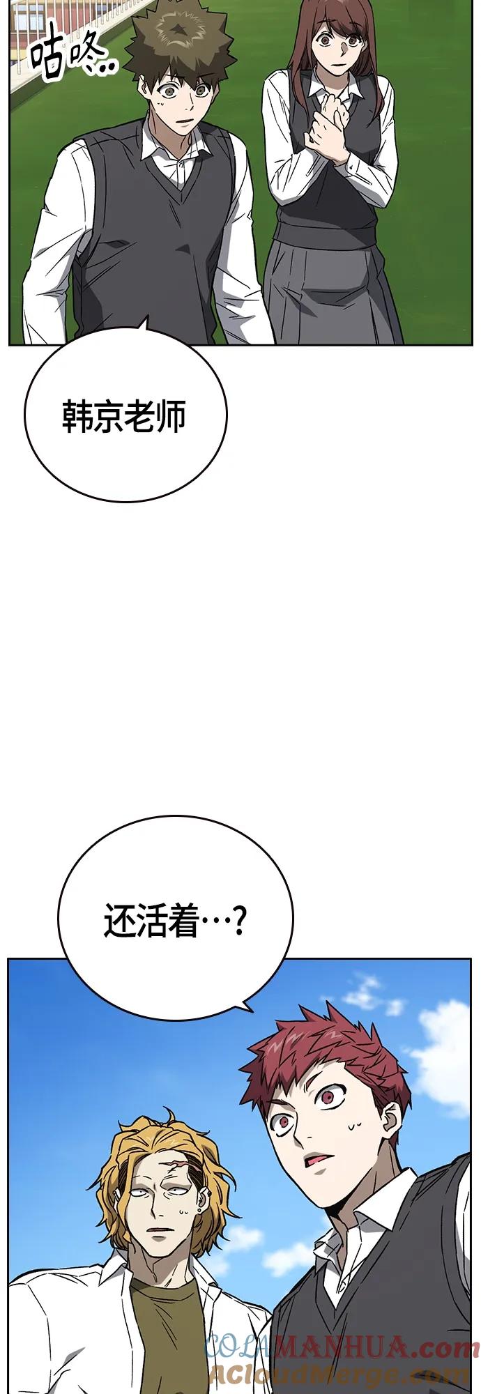 《痞子学霸》第2季 第92话 第31页