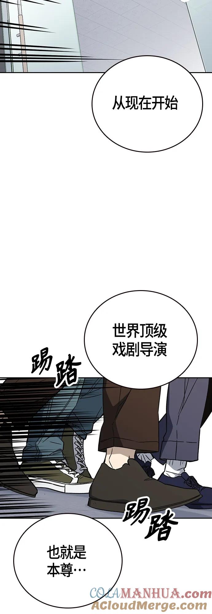 《痞子学霸》第2季 第92话 第40页