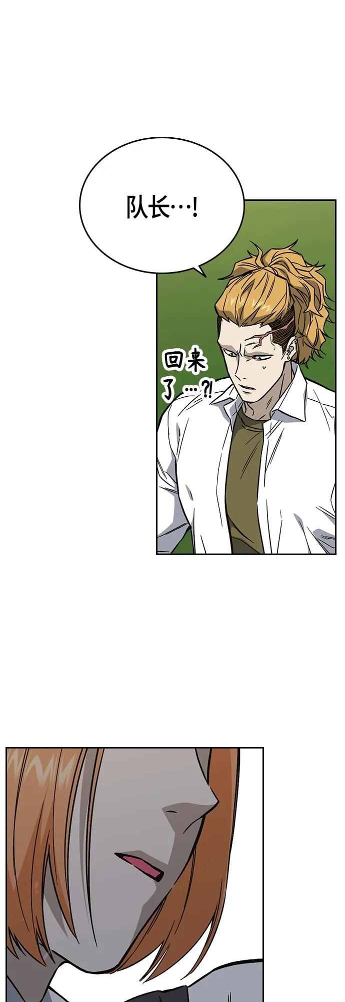 《痞子学霸》第2季 第92话 第33页