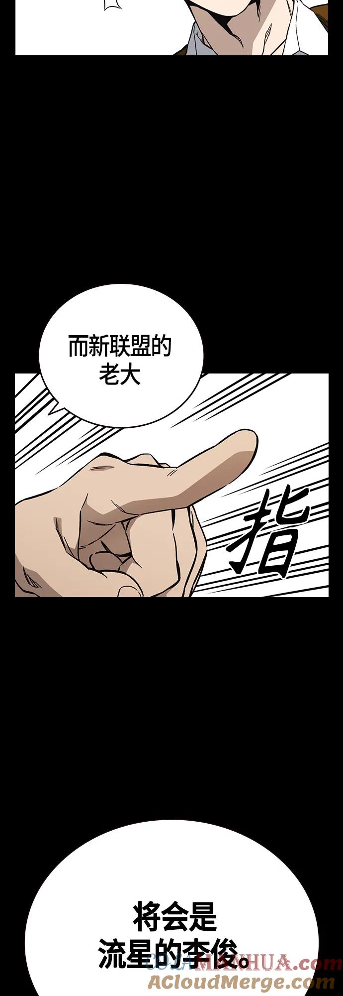 《痞子学霸》第2季 第92话 第52页