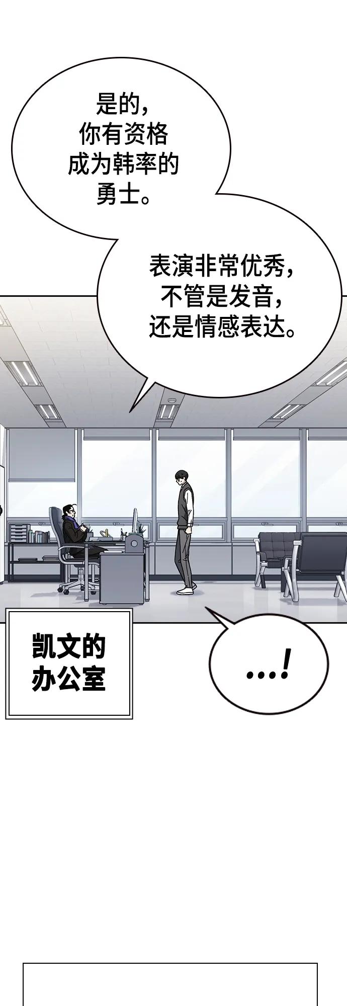 《痞子学霸》第2季 第92话 第29页