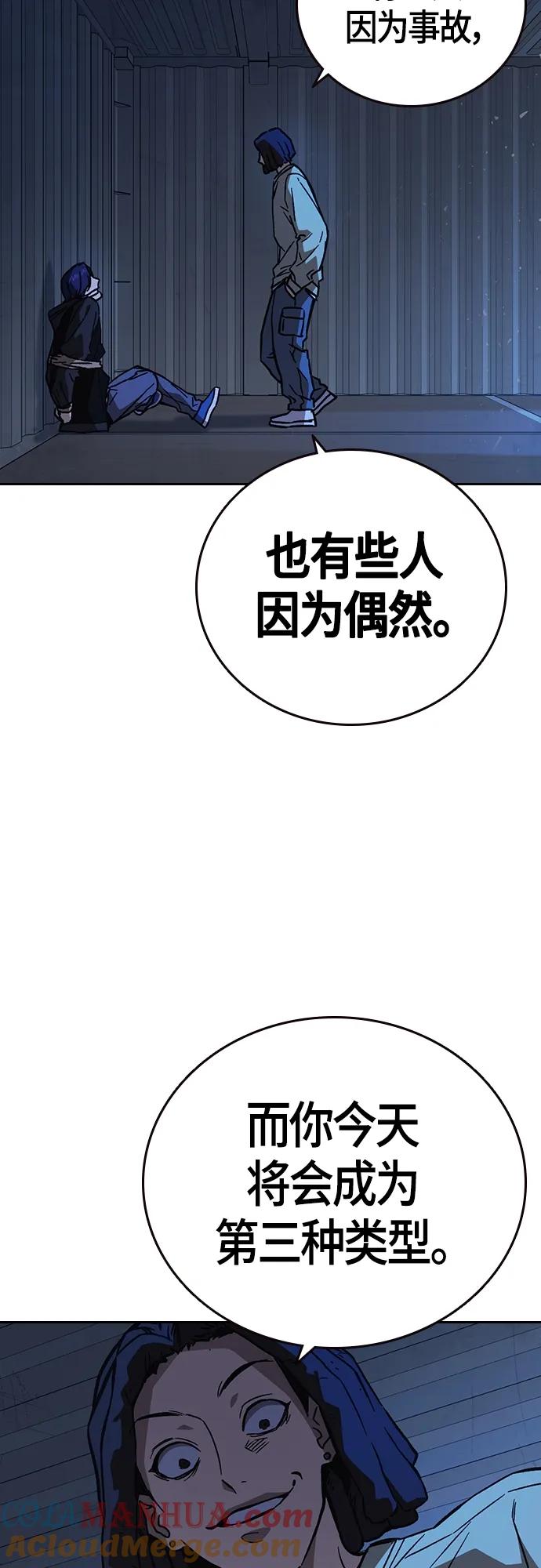 《痞子学霸》第2季 第92话 第70页