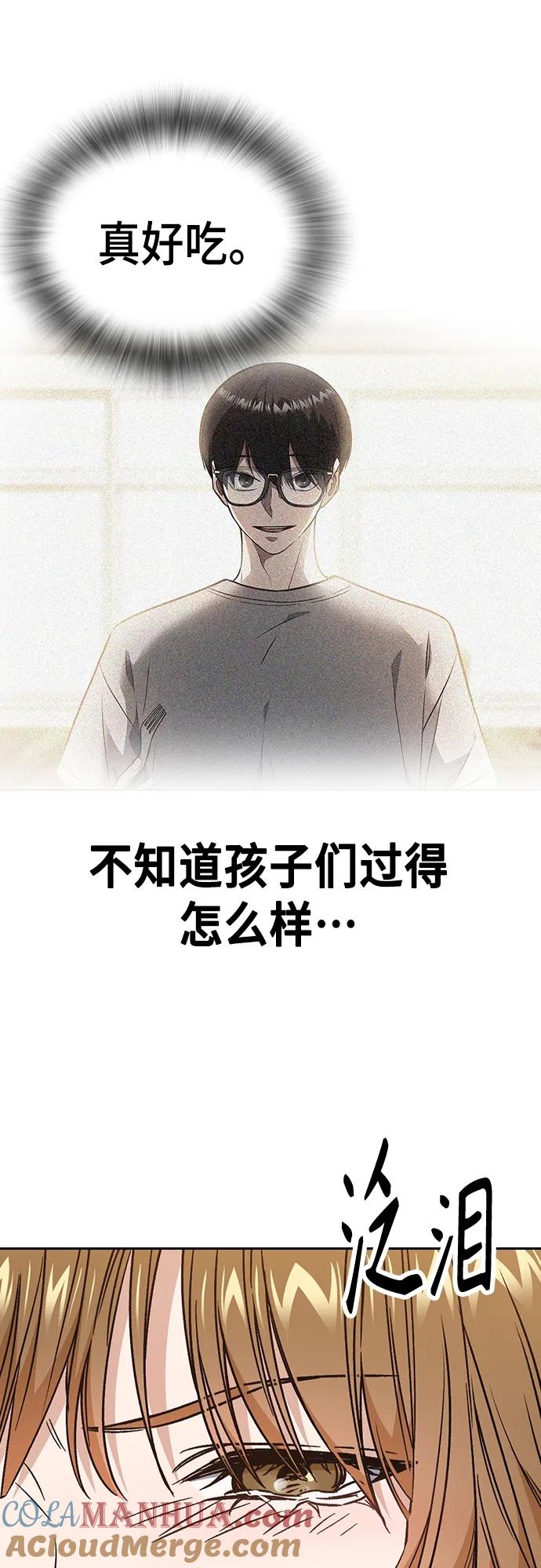 《痞子学霸》第2季 第92话 第19页