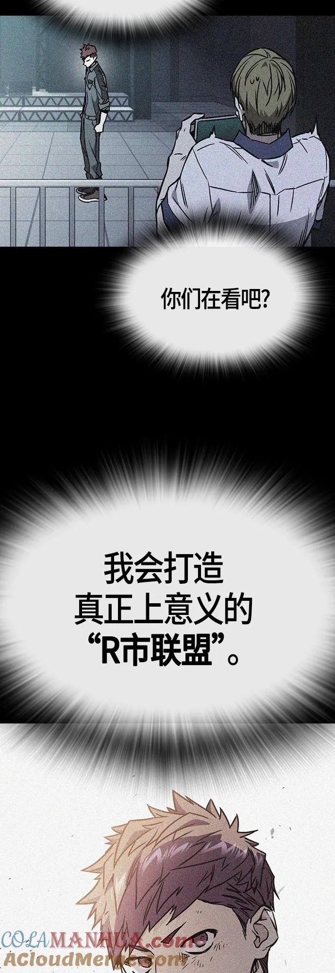 《痞子学霸》第2季 第92话 第55页