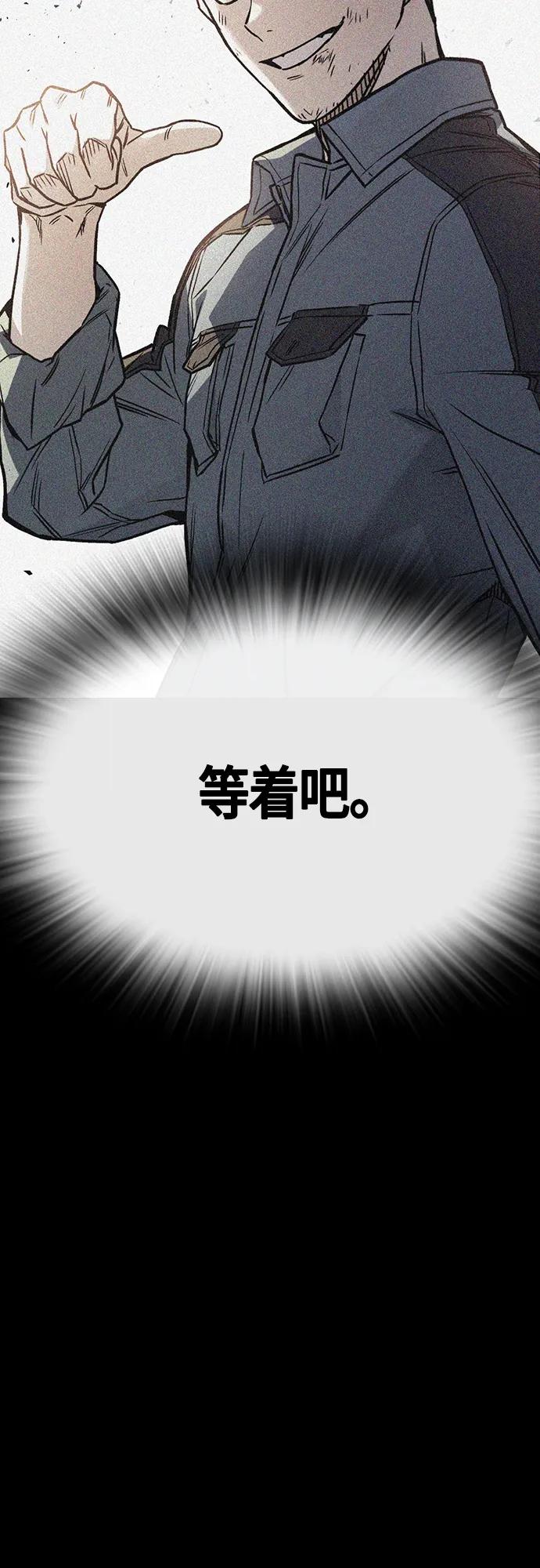《痞子学霸》第2季 第92话 第56页