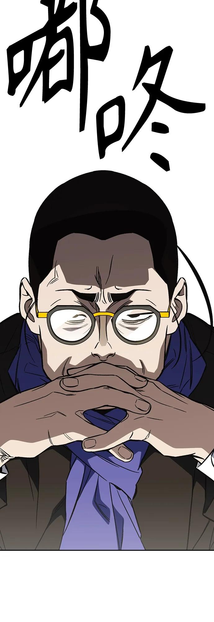 《痞子学霸》第2季 第92话 第26页