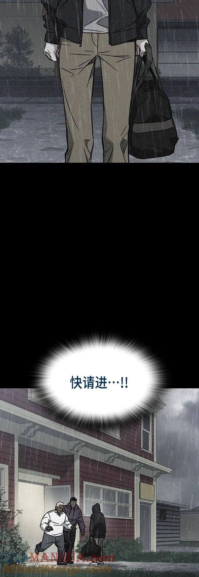 《痞子学霸》第2季 第92话 第16页