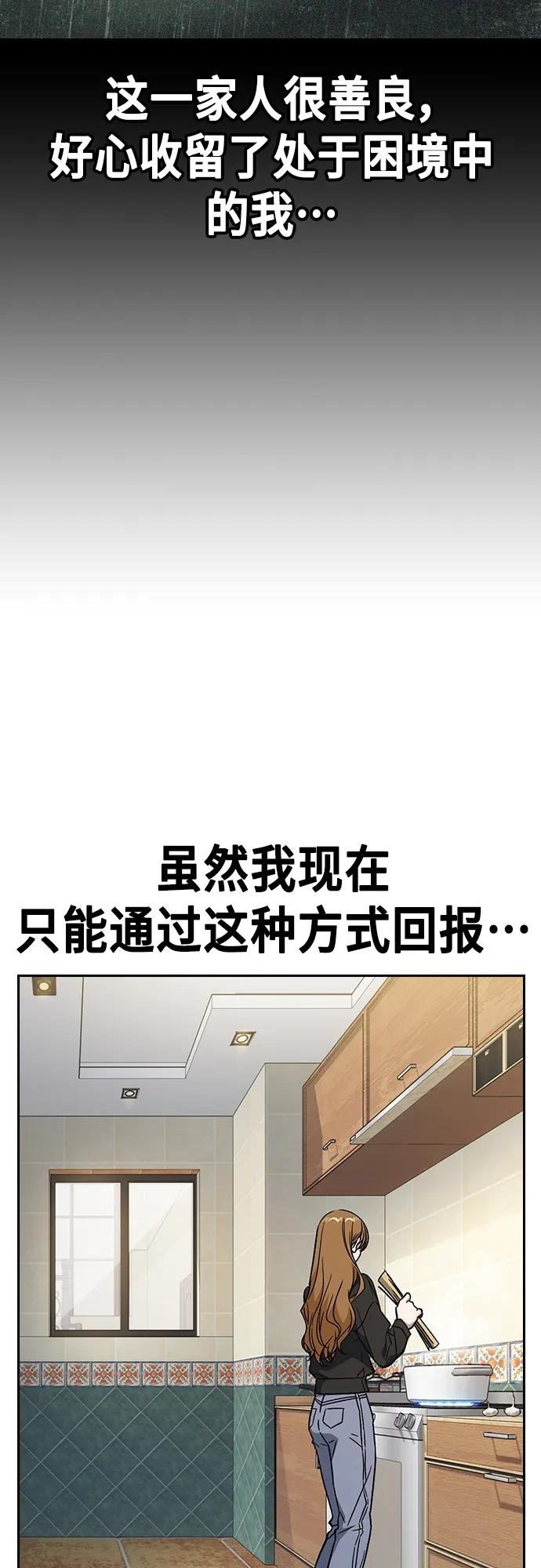 《痞子学霸》第2季 第92话 第17页