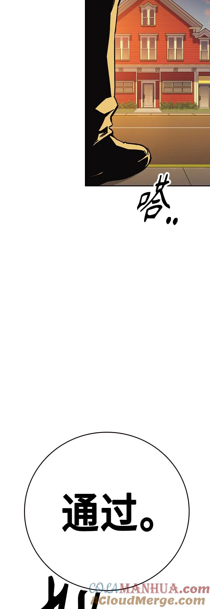 《痞子学霸》第2季 第92话 第25页