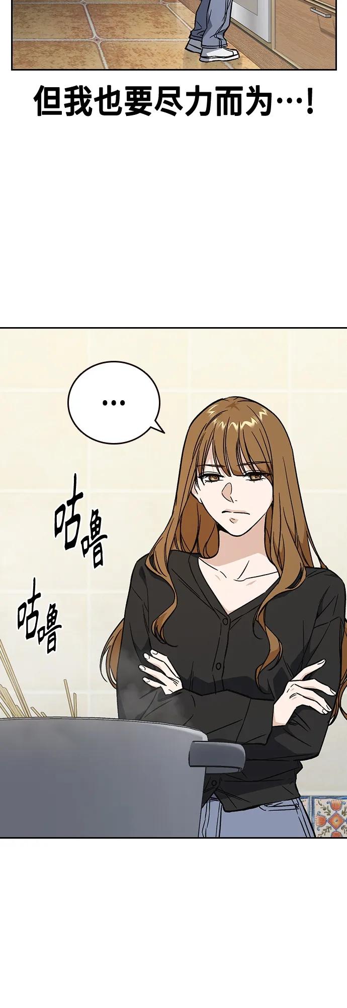 《痞子学霸》第2季 第92话 第18页