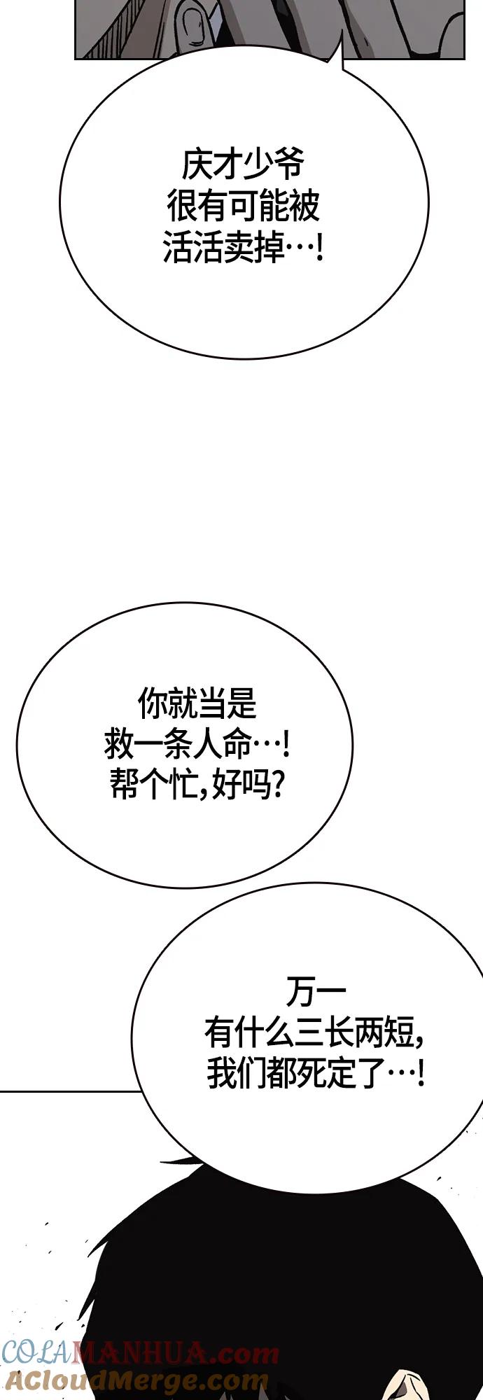 《痞子学霸》第2季 第93话 第19页