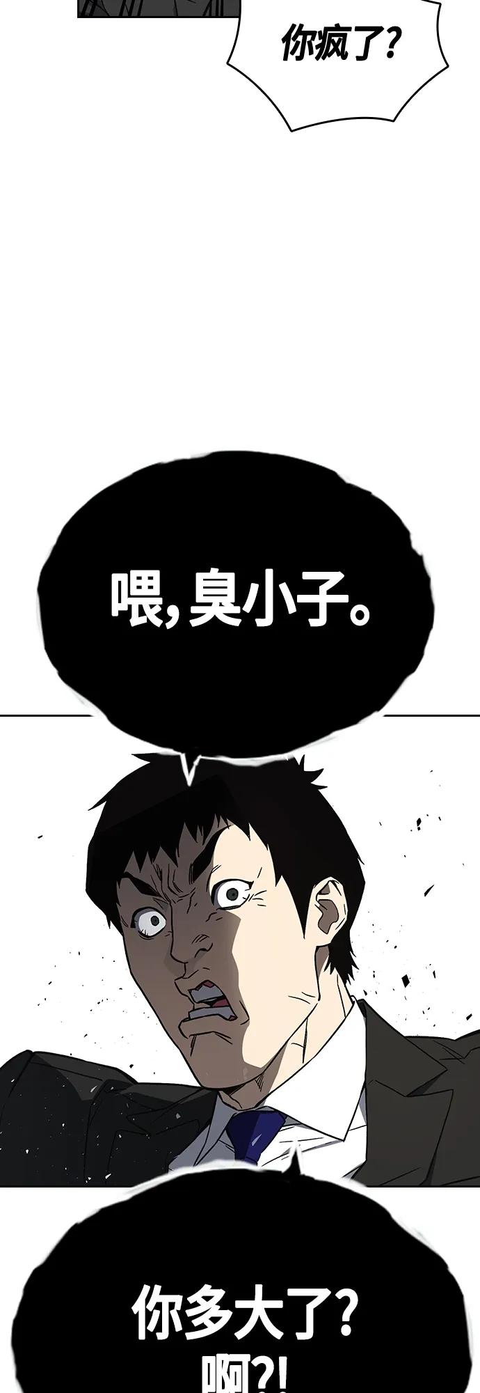 《痞子学霸》第2季 第93话 第12页
