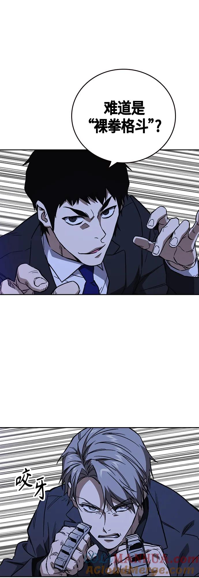 《痞子学霸》第2季 第93话 第34页