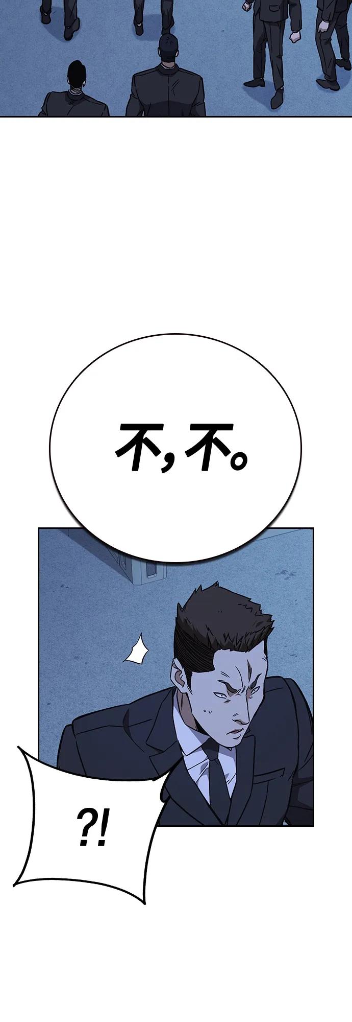 《痞子学霸》第2季 第93话 第26页