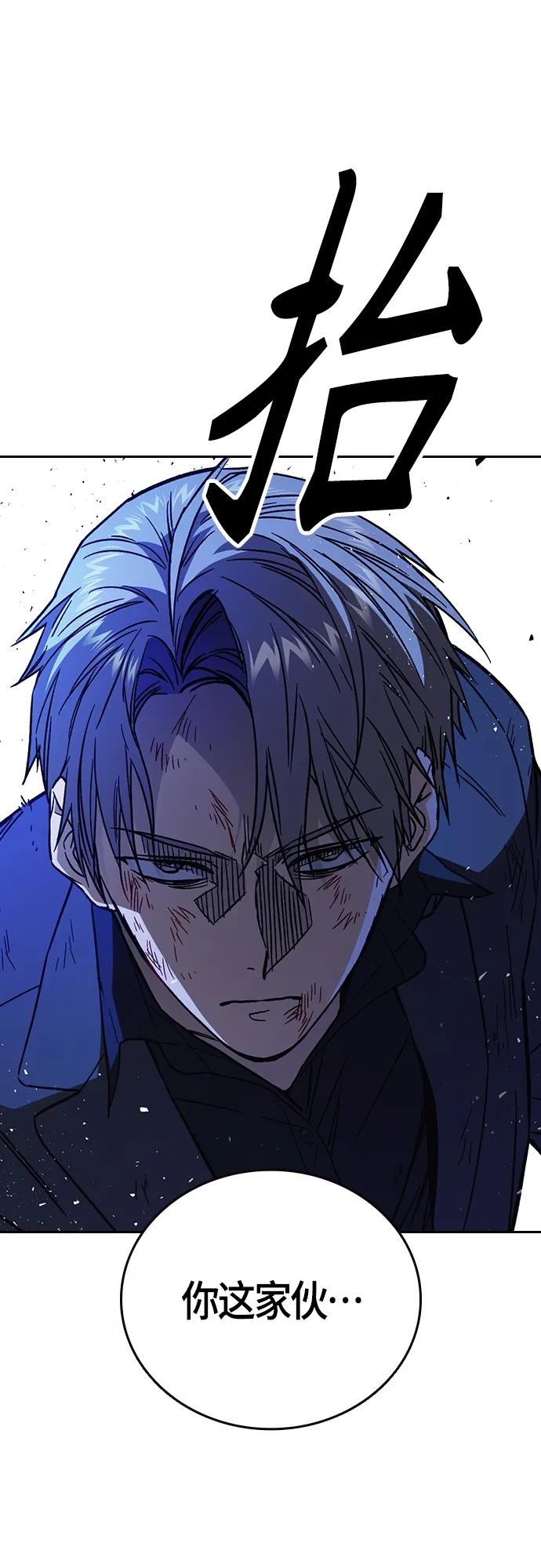《痞子学霸》第2季 第93话 第71页