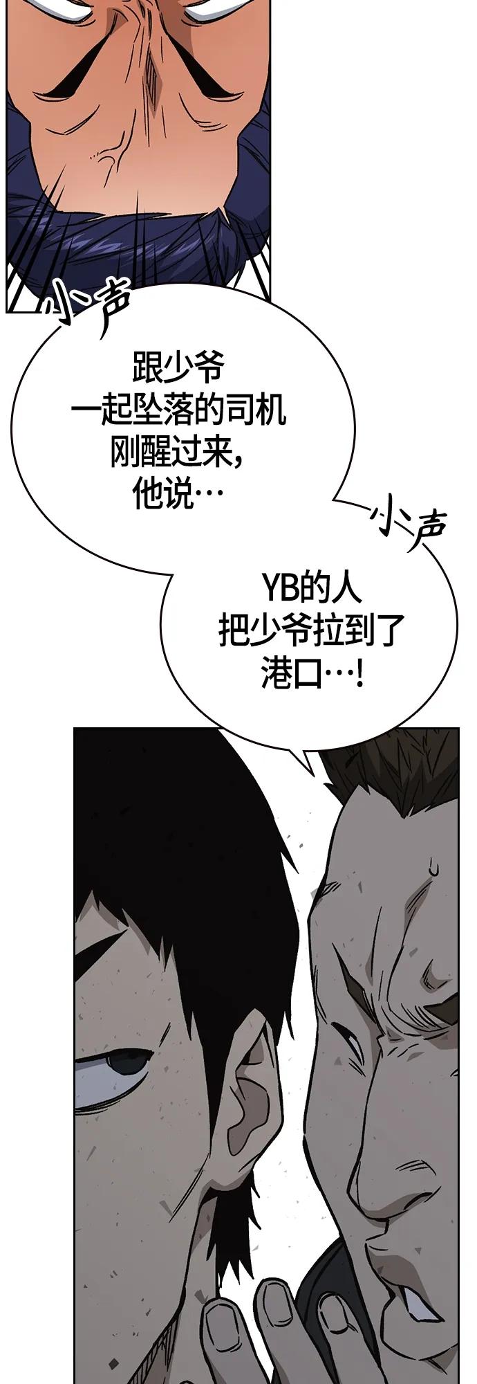 《痞子学霸》第2季 第93话 第18页