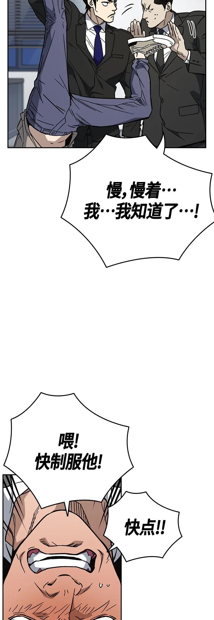《痞子学霸》第2季 第93话 第17页
