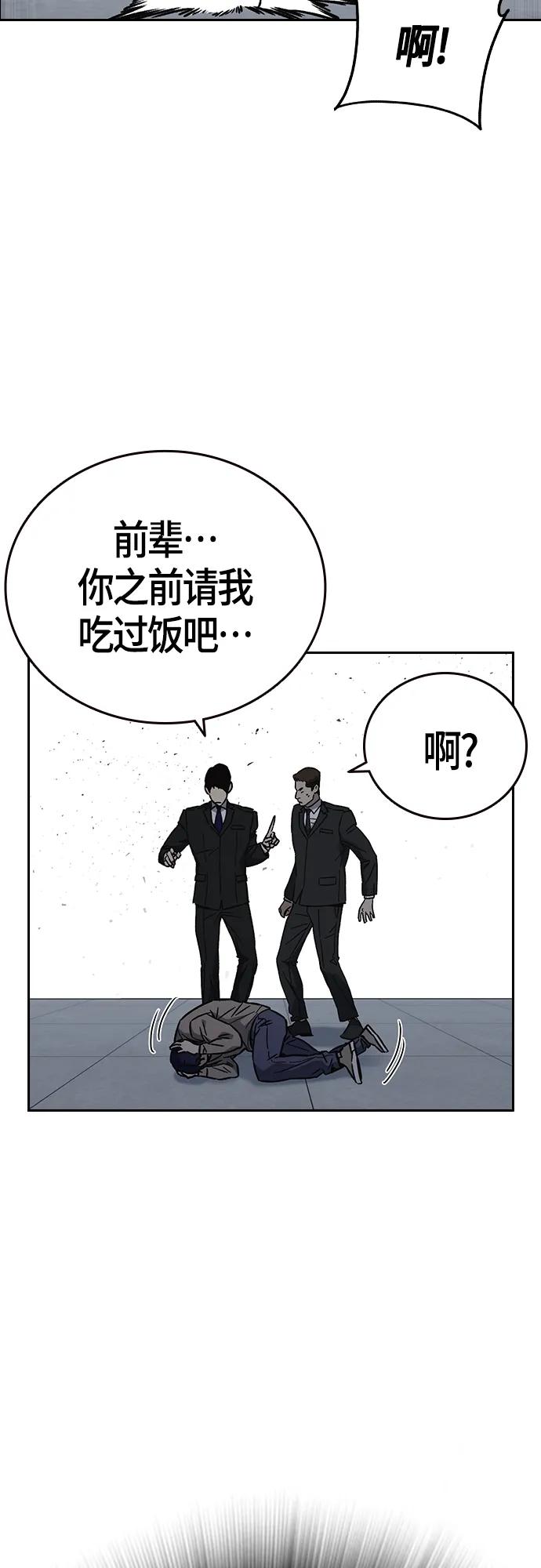《痞子学霸》第2季 第93话 第21页