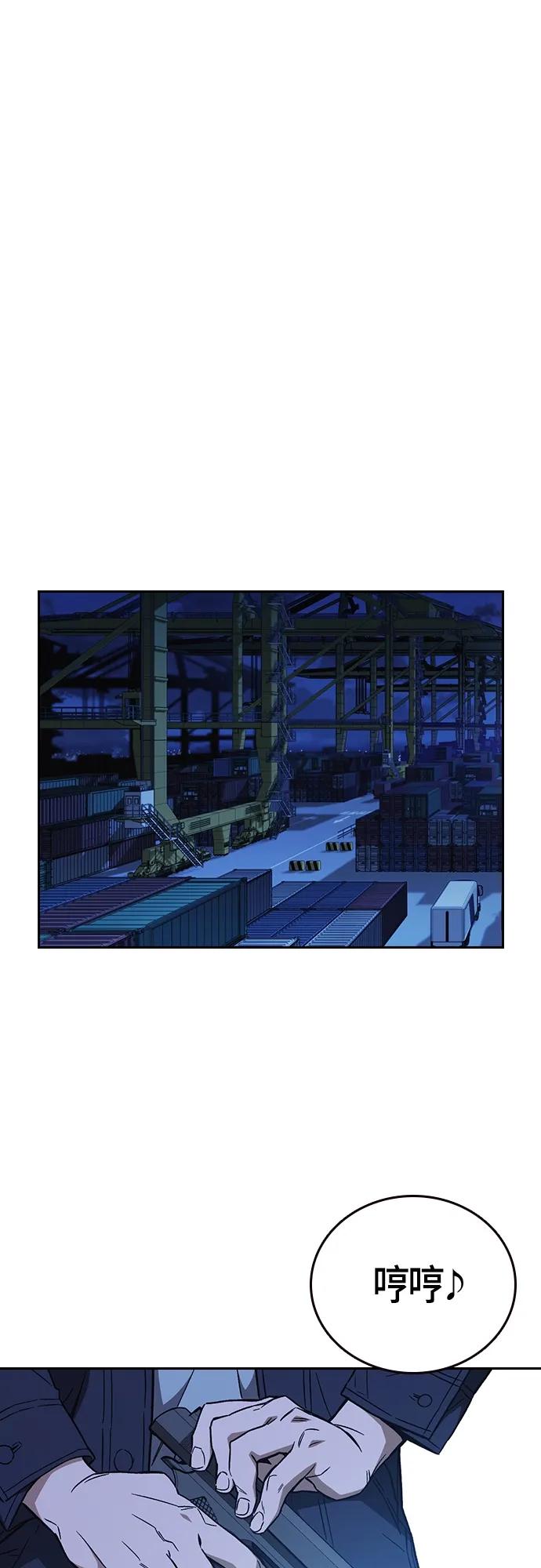 《痞子学霸》第2季 第93话 第72页