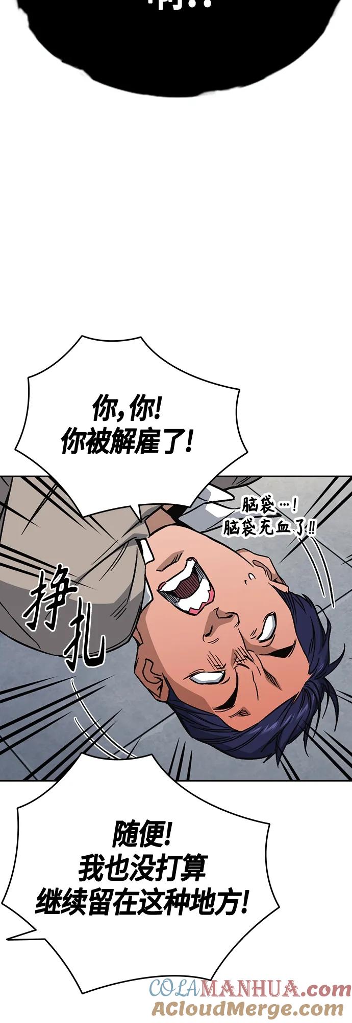 《痞子学霸》第2季 第93话 第13页
