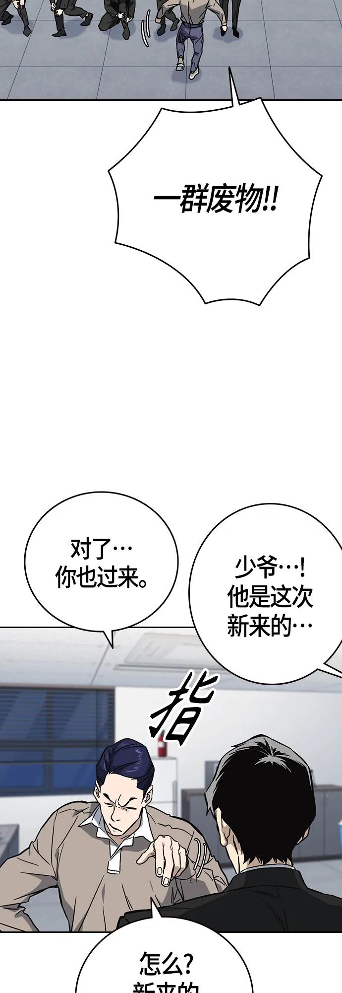 《痞子学霸》第2季 第93话 第5页