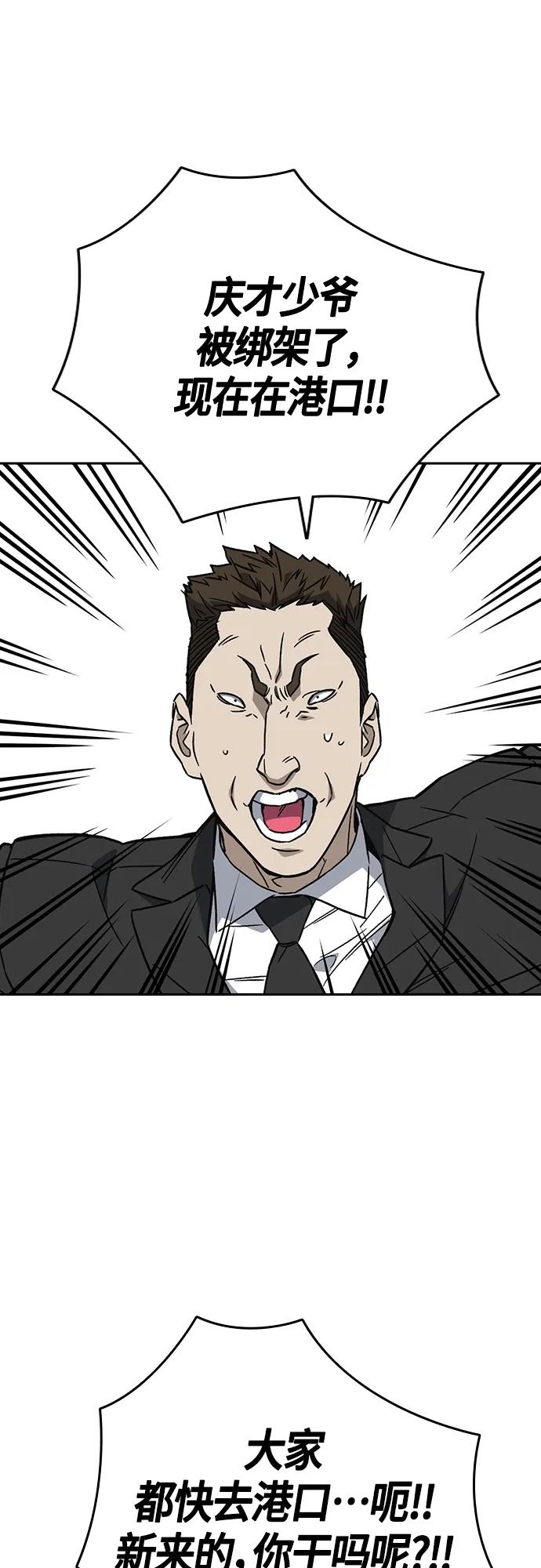 《痞子学霸》第2季 第93话 第15页