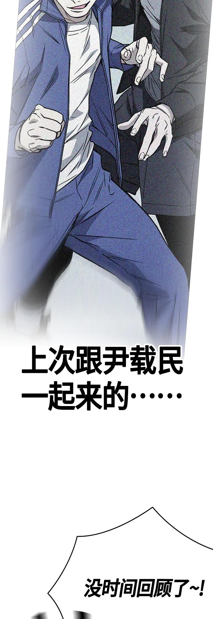 《痞子学霸》第2季 第93话 第36页