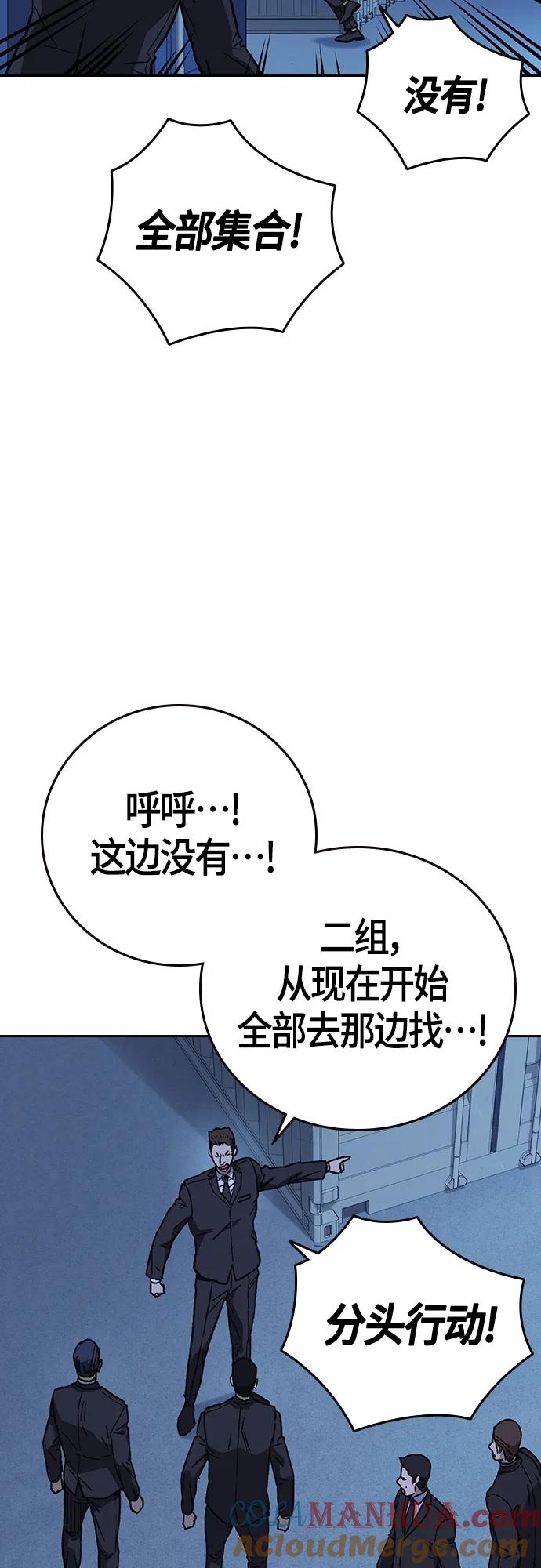 《痞子学霸》第2季 第93话 第25页