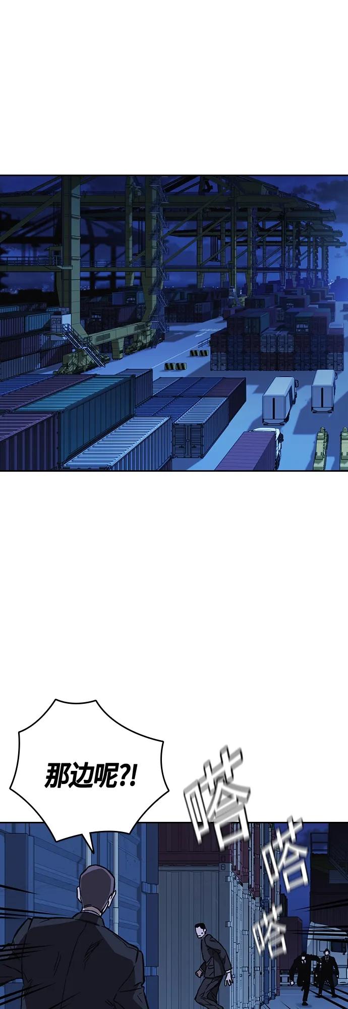 《痞子学霸》第2季 第93话 第24页