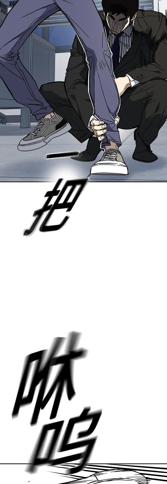 《痞子学霸》第2季 第93话 第9页