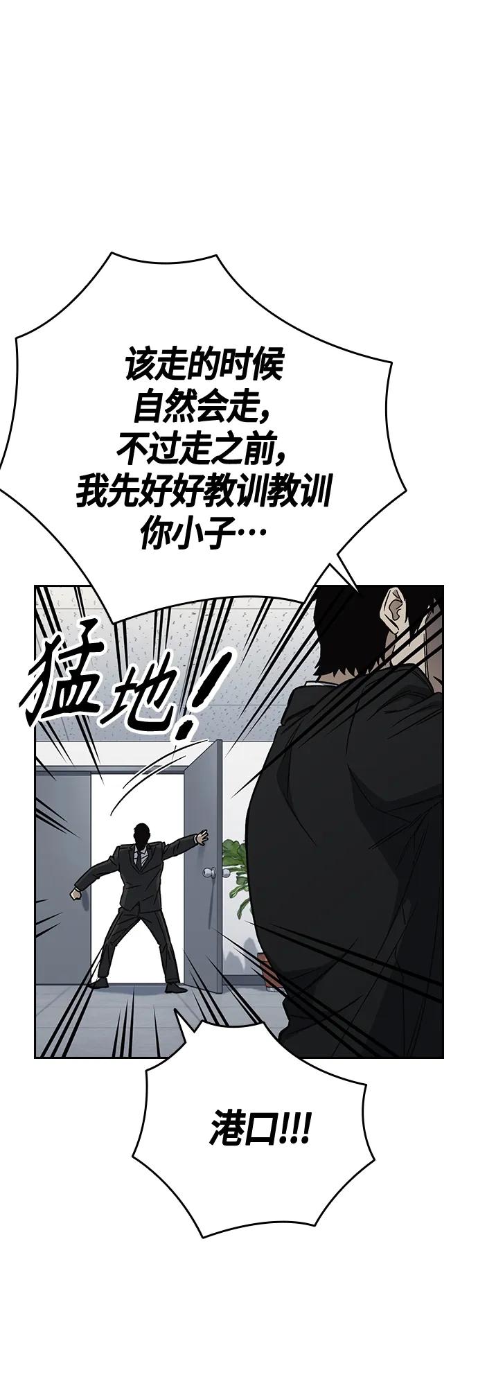 《痞子学霸》第2季 第93话 第14页