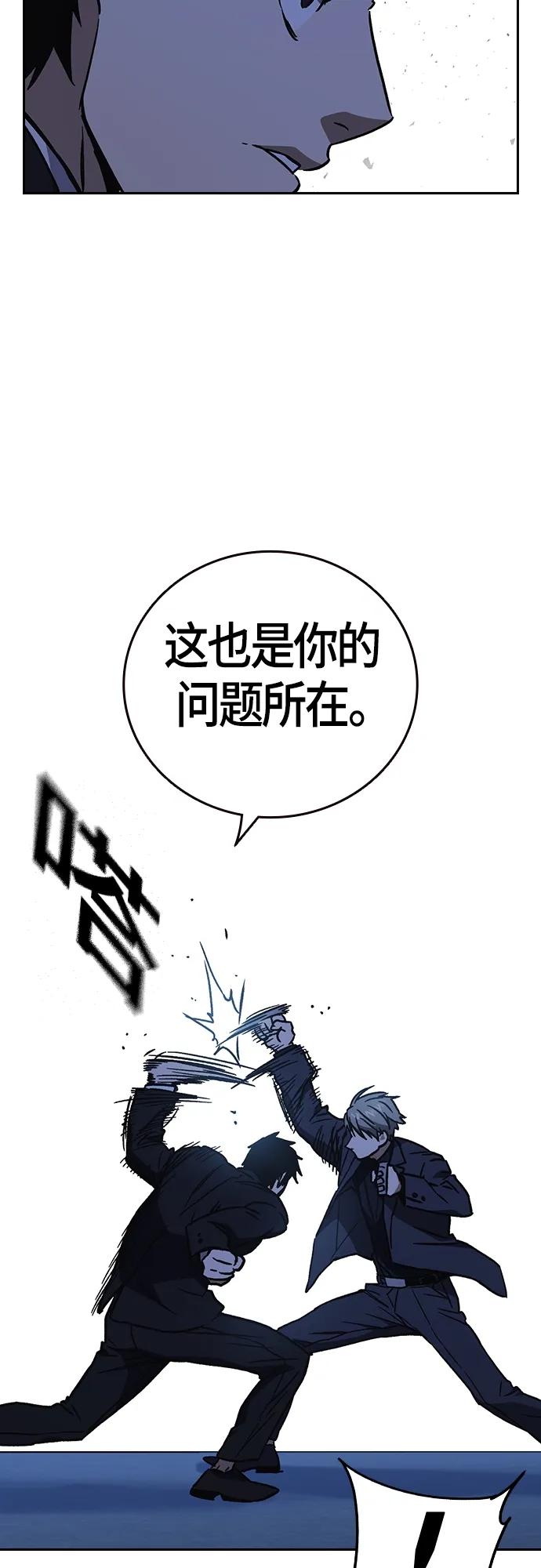 《痞子学霸》第2季 第93话 第62页