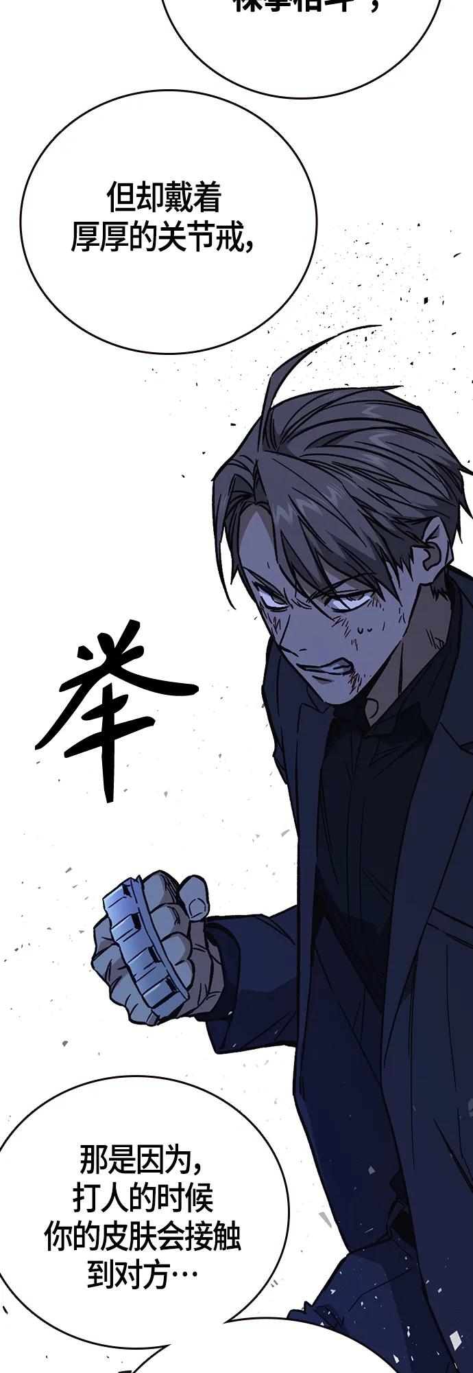 《痞子学霸》第2季 第94话 第26页