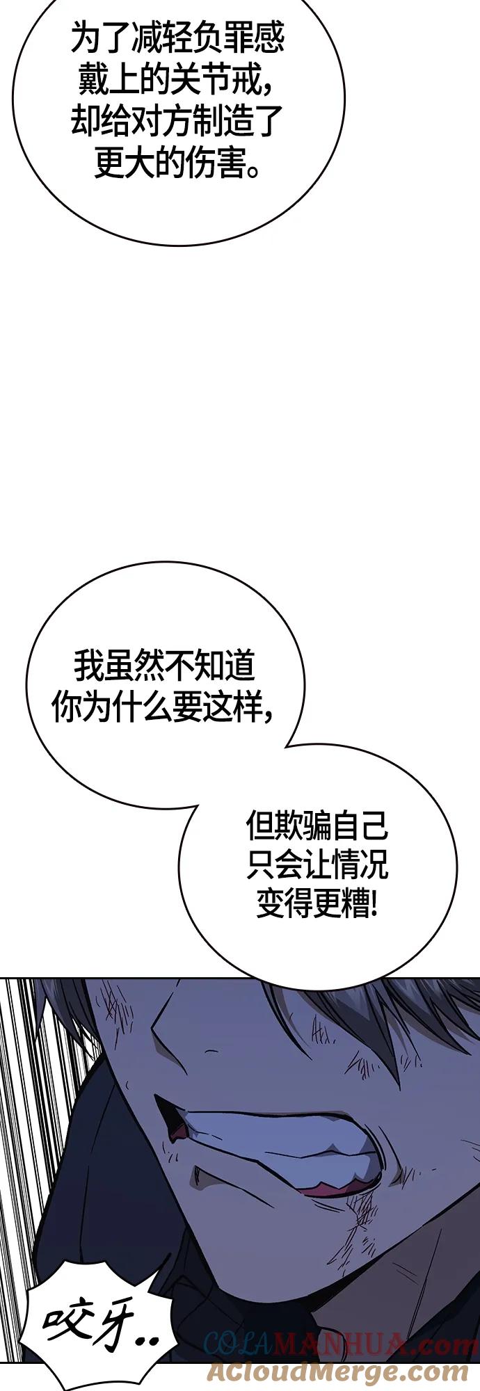 《痞子学霸》第2季 第94话 第28页