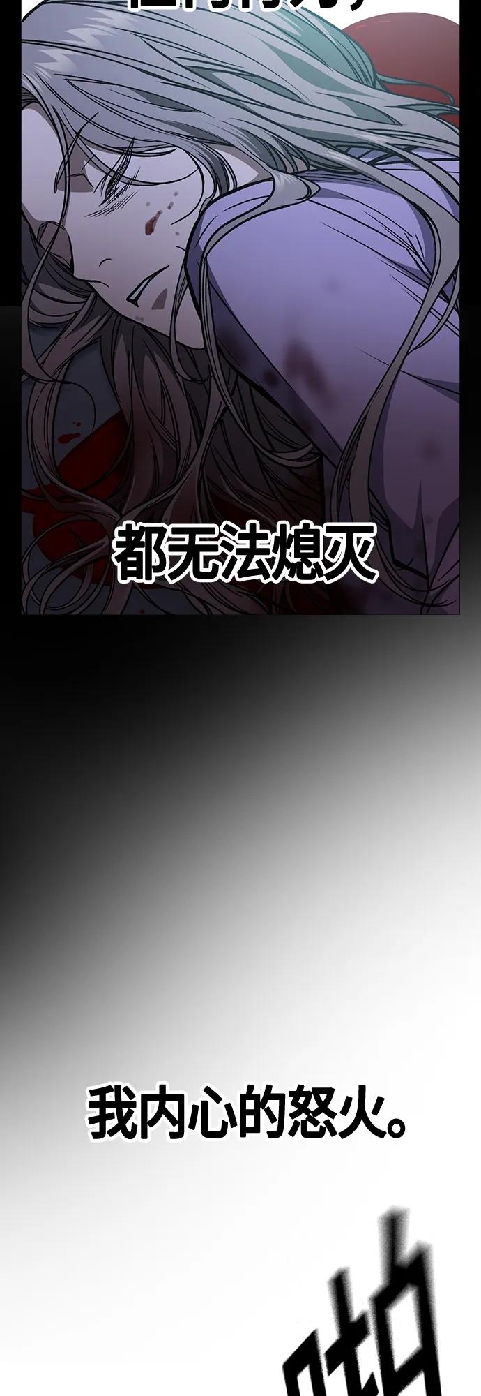 《痞子学霸》第2季 第94话 第35页
